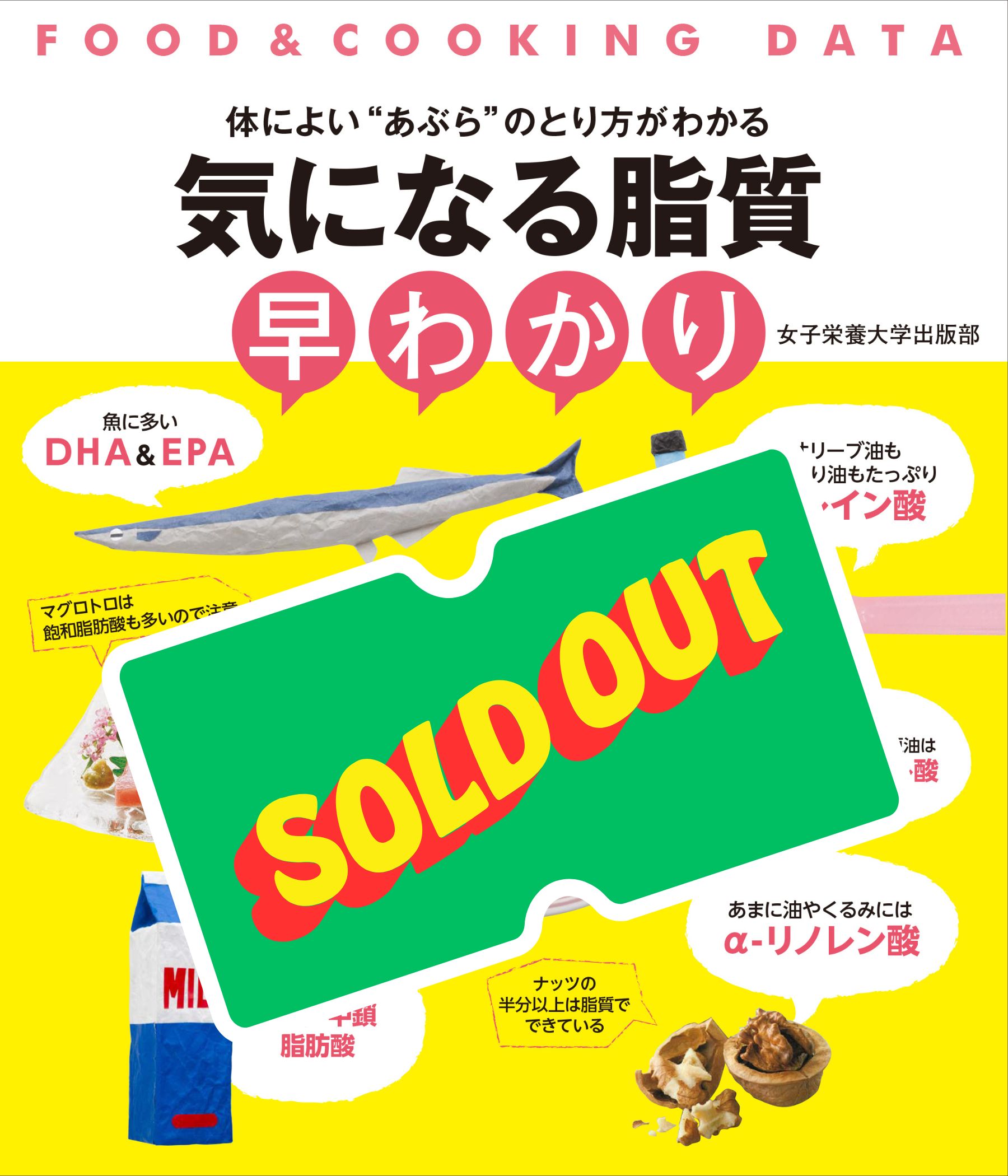 気になる脂質早わかり