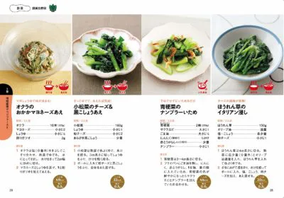 時短カンタン糖尿病ごはん | 女子栄養大学出版部