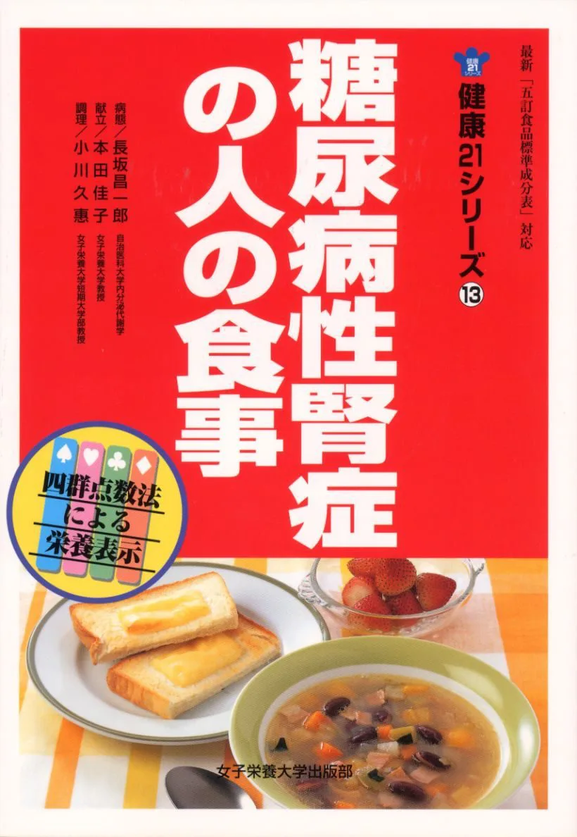 新病気と食事の事典　(稀少本) 新病気と食事の事典 (稀少本) Amazon.co.jp 最新リリース: 老年