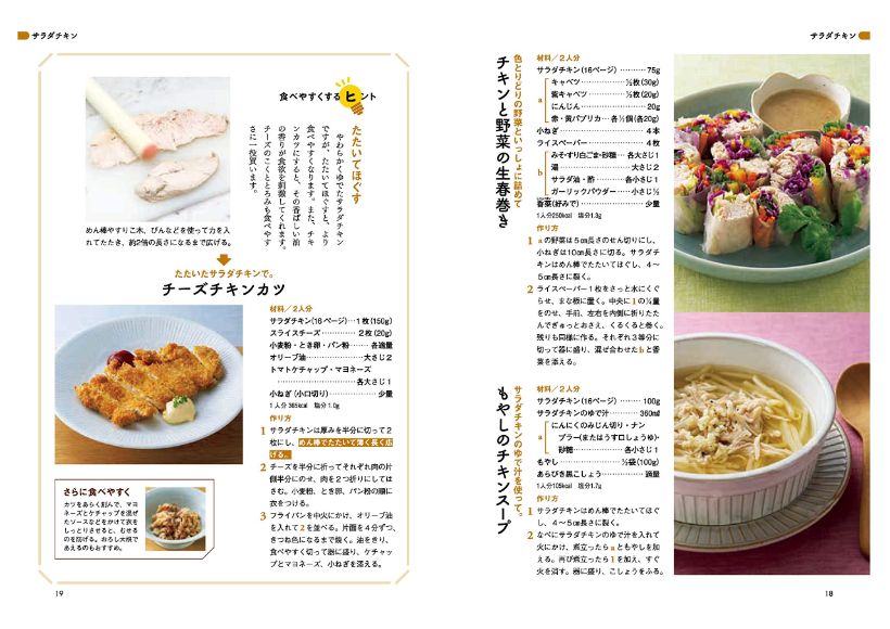 村上祥子のシニア料理教室 | 女子栄養大学出版部