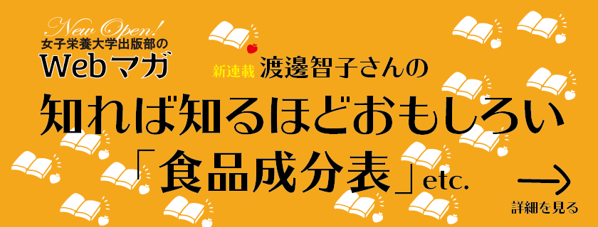 C64-215 魚ガイドブック 女子栄養大学出版部 - 食事療法 - 食事療法