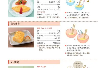 家庭 料理 技能 検定 コレクション 本