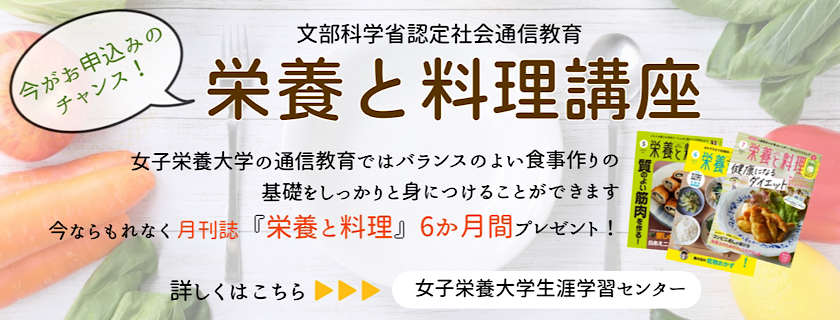 女子栄養大学出版部