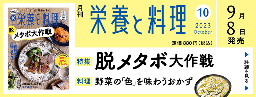女子栄養大学出版部
