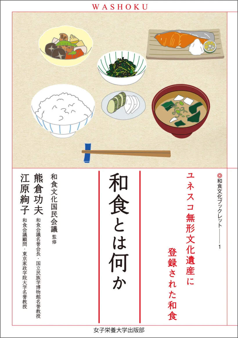 図説江戸時代食生活事典 | 日本風俗史学会 |本 | 通販 | Amazon