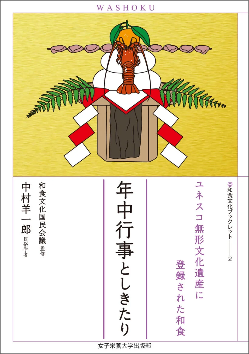 ⭕️美書 日本料理新技術全書 煮物・炊き合せ・煮物事典 ばら