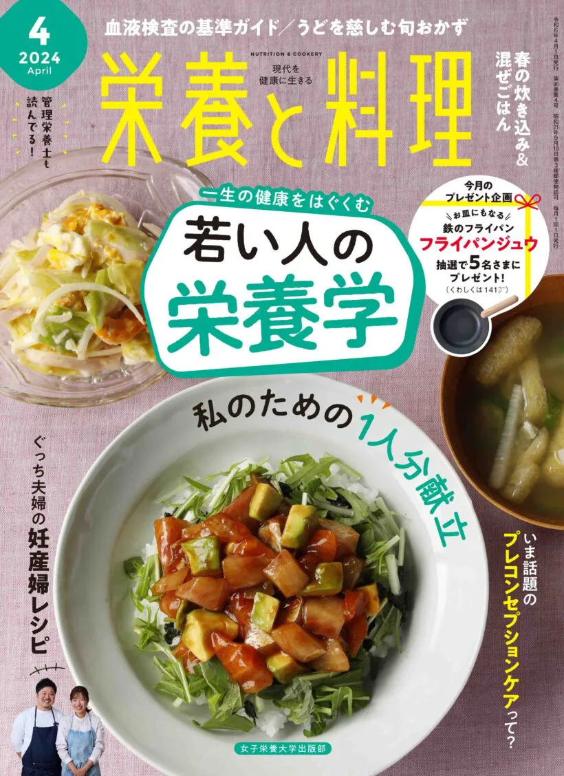 早い者勝ちです！【学研】材料 料理 大辞典 4巻