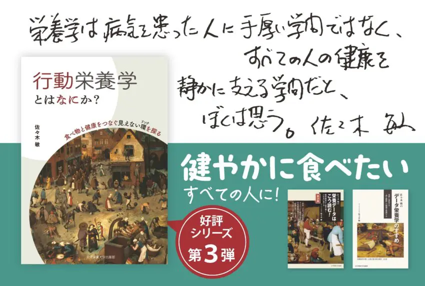書店様専用 | 日本栄養大学出版部