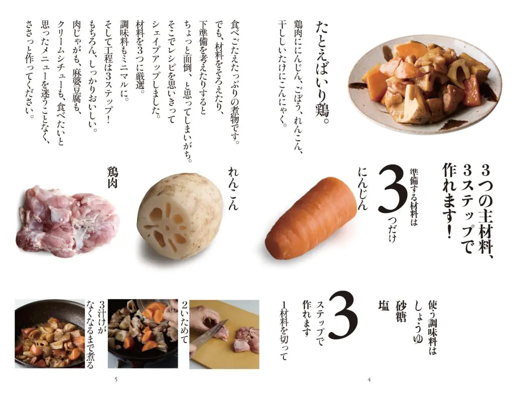 生涯現役！引き算レシピ | 女子栄養大学出版部