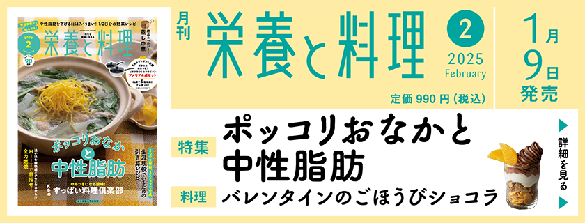 女子栄養大学出版部