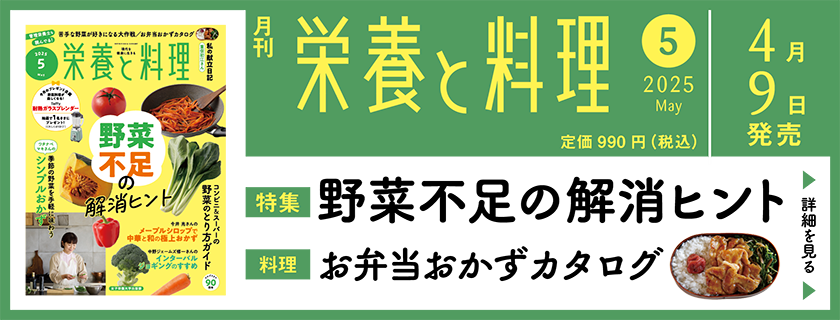 女子栄養大学出版部