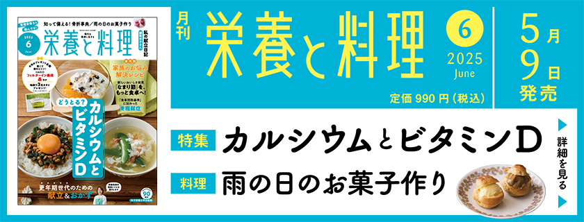 女子栄養大学出版部