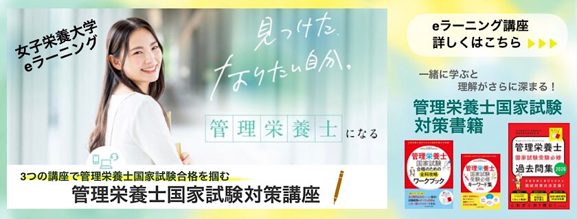 女子栄養大学出版部