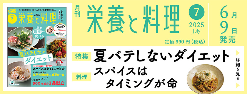 女子栄養大学出版部
