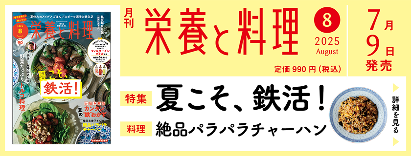 女子栄養大学出版部