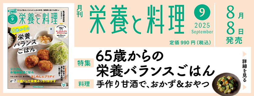 女子栄養大学出版部