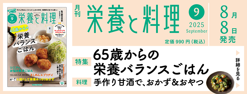 女子栄養大学出版部