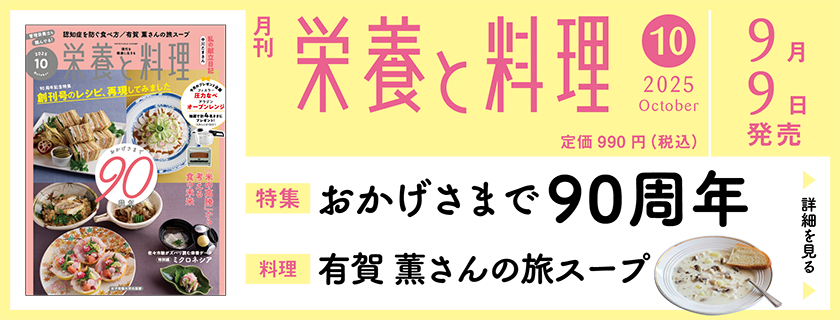 女子栄養大学出版部