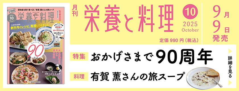 女子栄養大学出版部