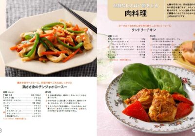 低脂肪のお肉をしっとりジューシーに
