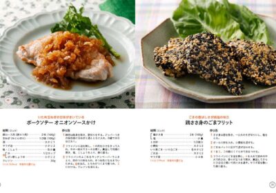 香味豊かな食材で塩分ダウン⤵　満足度アップ⤴