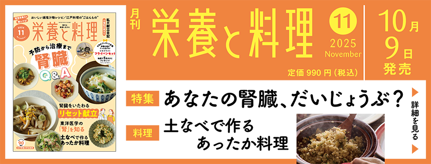女子栄養大学出版部