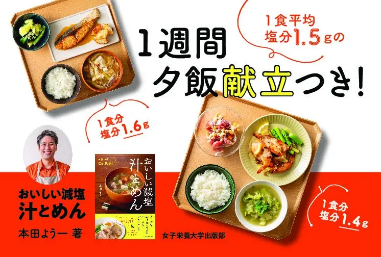 書店様専用 | 日本栄養大学出版部