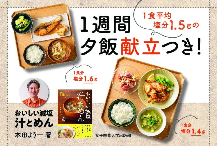 書店様専用 | 日本栄養大学出版部