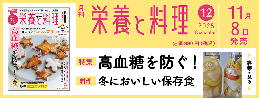 女子栄養大学出版部