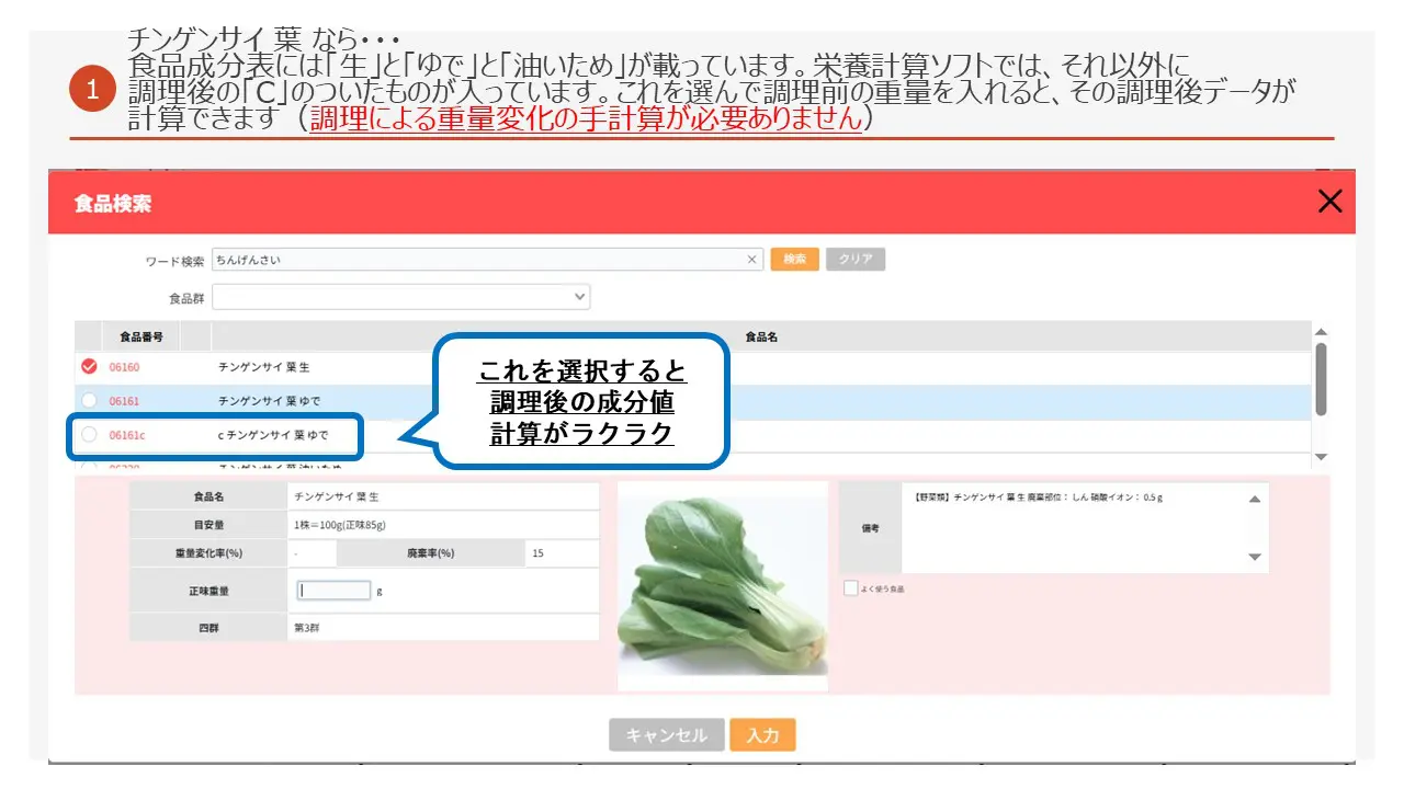 八訂 食品成分表 2026 栄養計算ソフト・電子版付 | 日本栄養大学出版部
