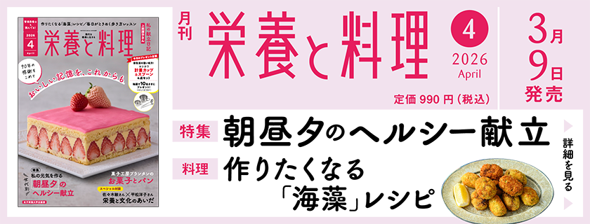 日本栄養大学出版部