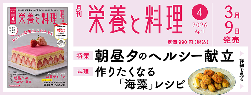 最新　実践栄養学講座　全１４巻セット 栄養学 第14版 | 書籍詳細 | 書籍 | 医学書院