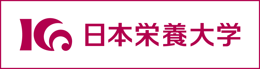 女子栄養大学
